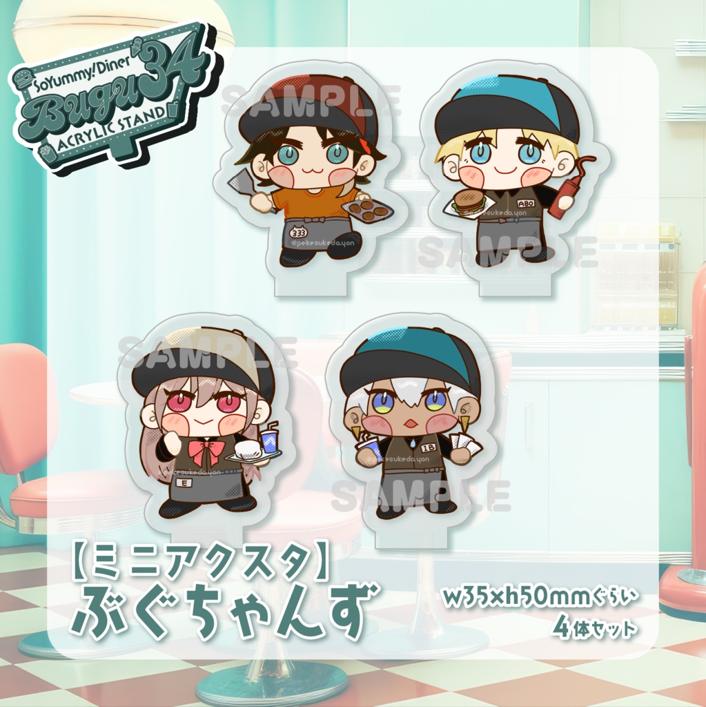 【非公式】ぶぐちゃんずアクスタ