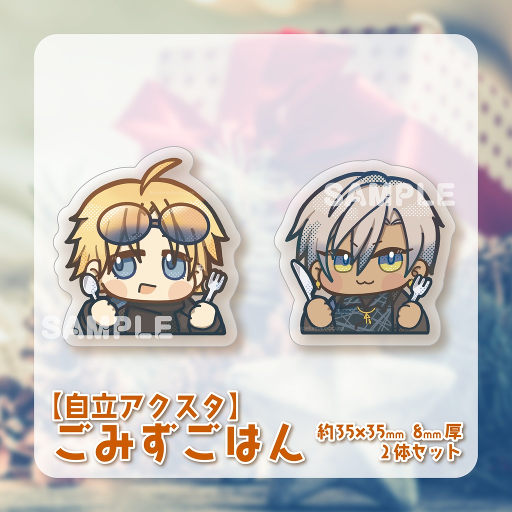 【非公式】ごみずとごはん