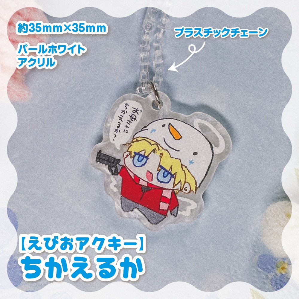 【非公式】試作品放出【この商品単品での購入はご遠慮ください】