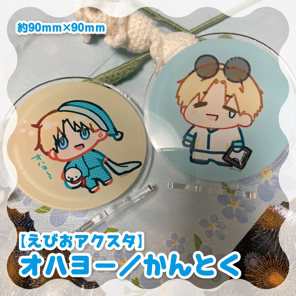 【非公式】試作品放出【この商品単品での購入はご遠慮ください】