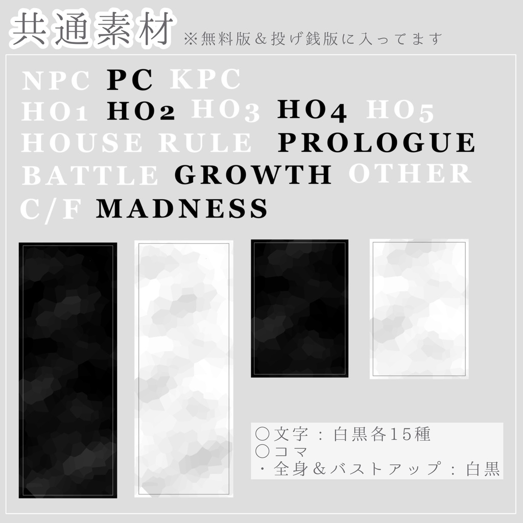 【無料:投げ銭】それっぽく見えるお部屋素材4
