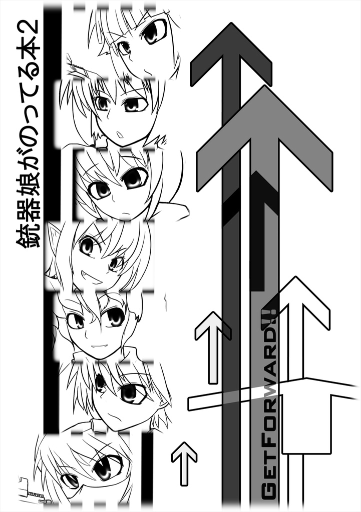 銃器娘がのってる本2(DL販売)
