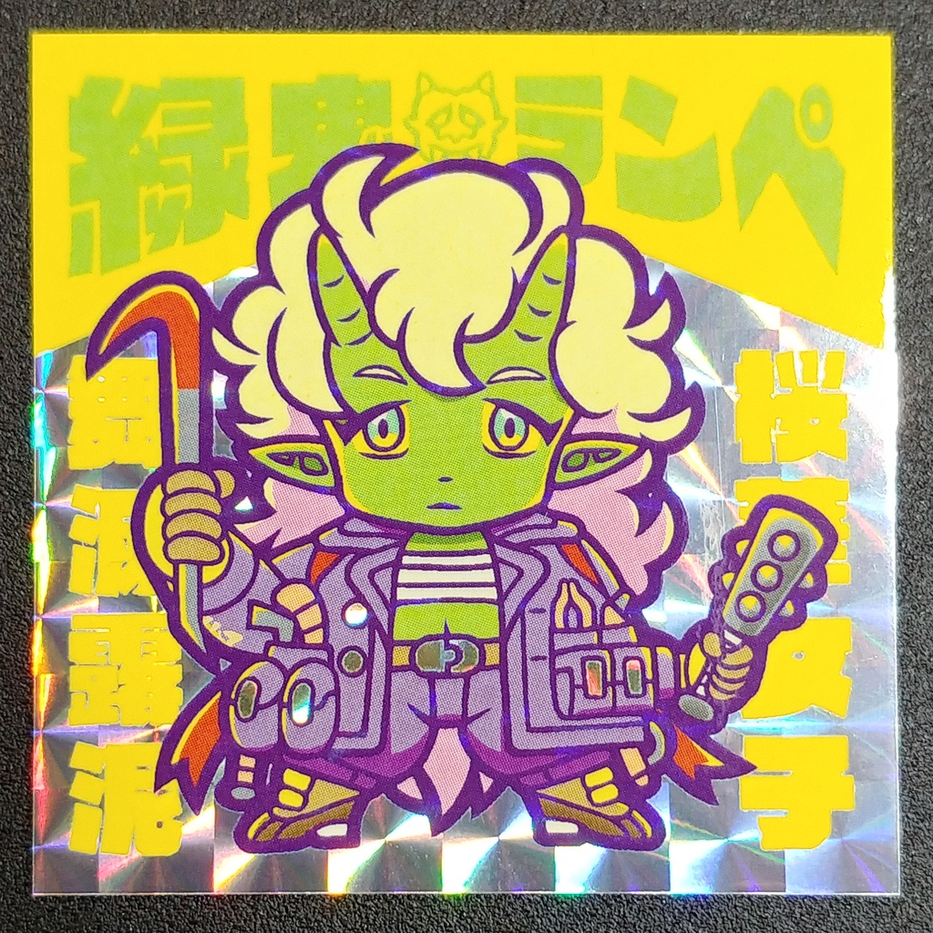 覇種族カップJP 鬼B-4 緑鬼ランペ
