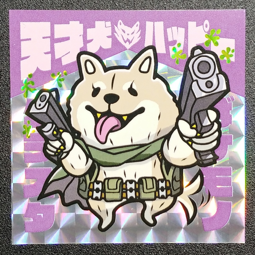 覇種族カップJP 獣B-4 天才犬ハッピー