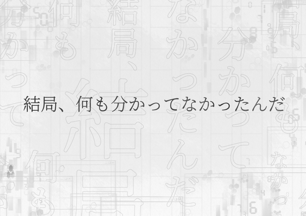 「」を知らない君へ 前編 SPLL:E109868