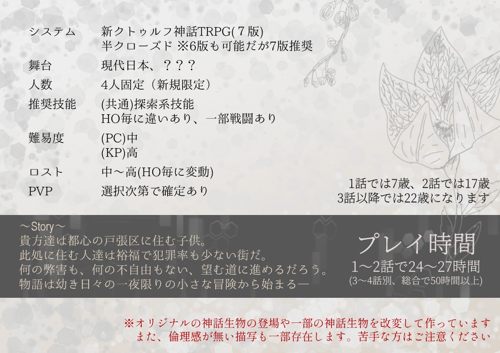 「」を知らない君へ 前編 SPLL:E109868