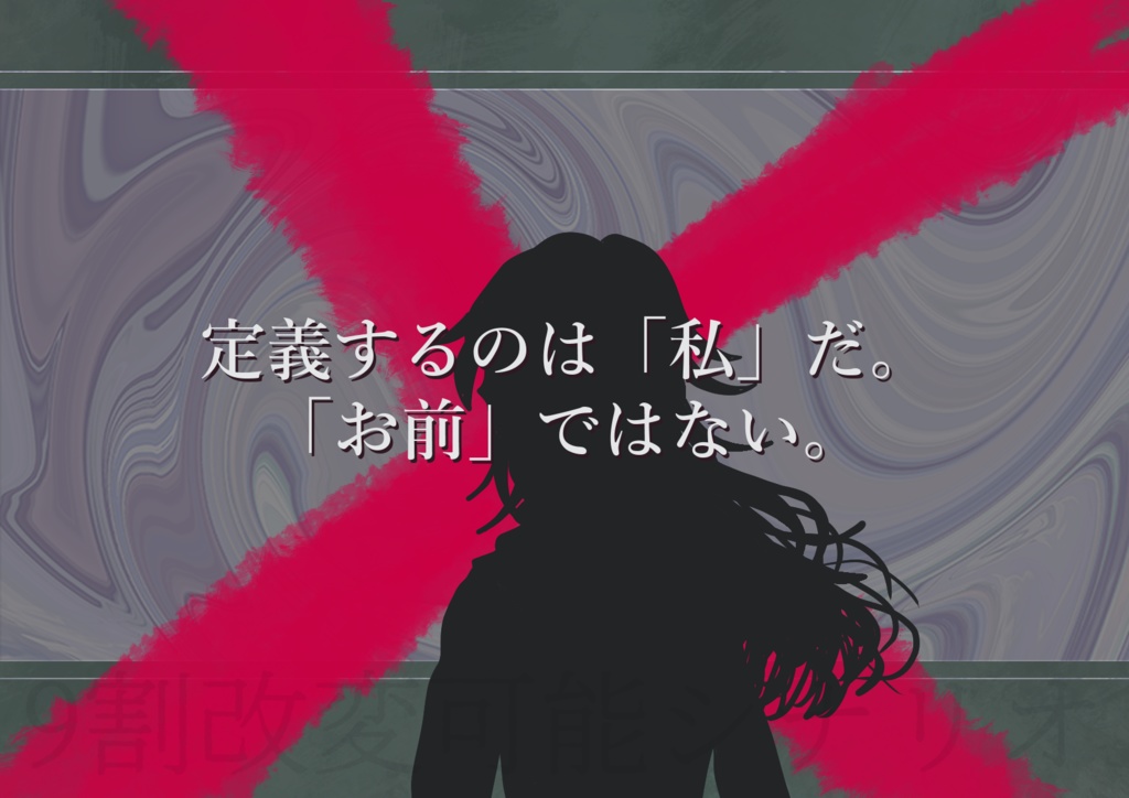 題名を付けてください【SPLL:E119985】