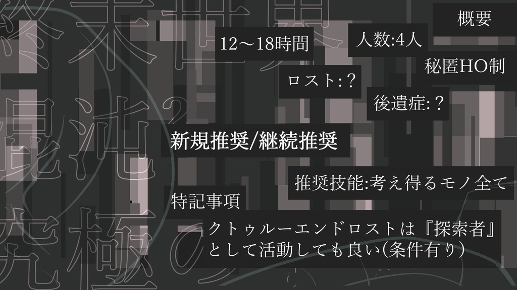 異常者らのセカイで