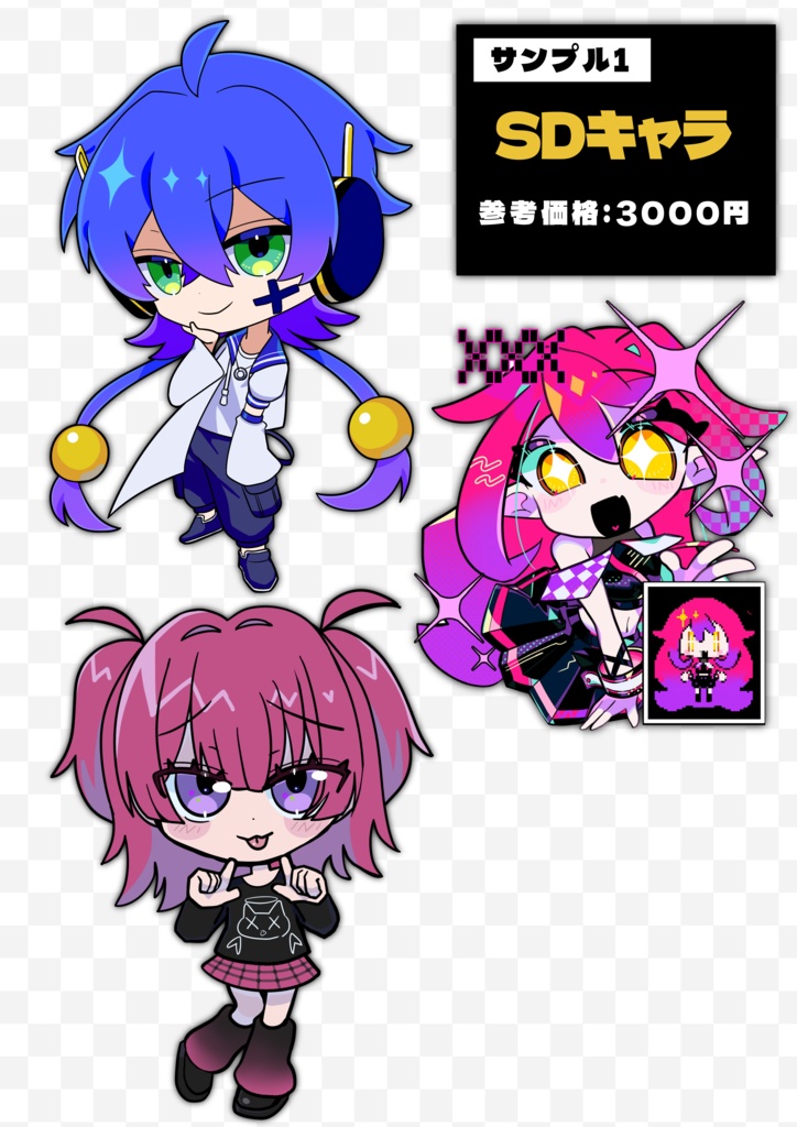 【イラスト有償依頼】支払い用