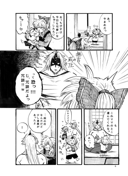 親ばか勇パル本 中編 - 鬼門囃子 - BOOTH 親ばか勇パル本 中編 - 鬼門囃子 - BOOTH