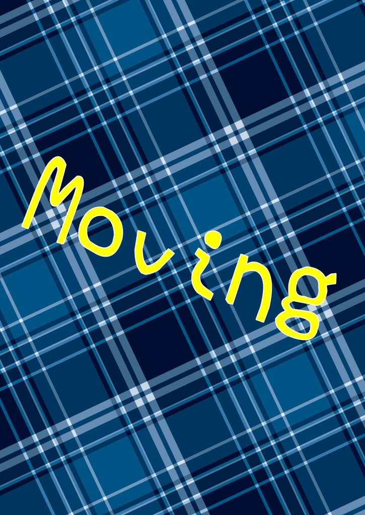 無料配布「Moving」
