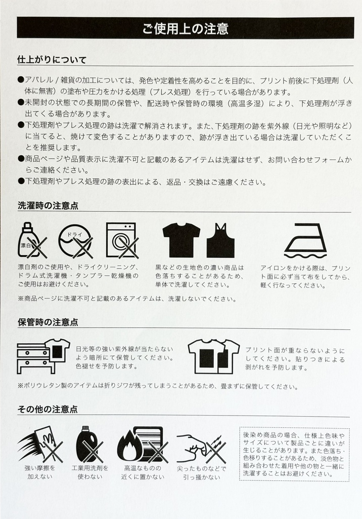 ぬけねこまったり両面Tシャツ