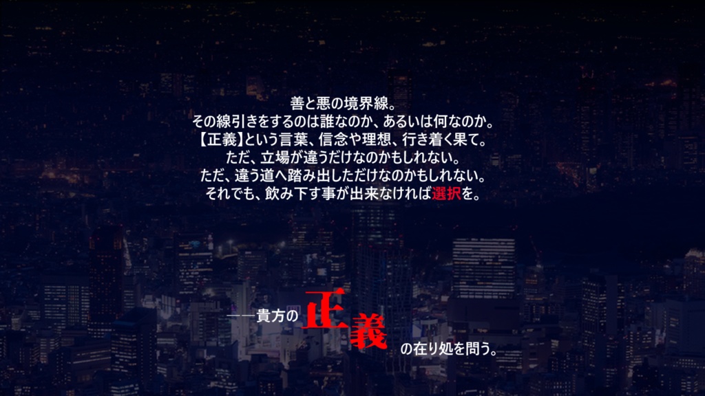 【CoC/刑事シナリオ】懲悪の境界