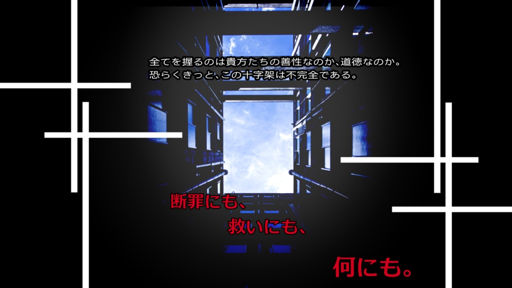 【CoC/刑事or探偵シナリオ】不完全性の十字架