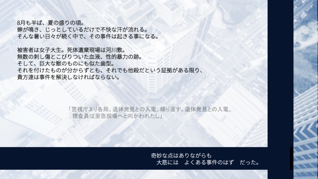 【CoC/刑事バディもの】茫洋の引き金