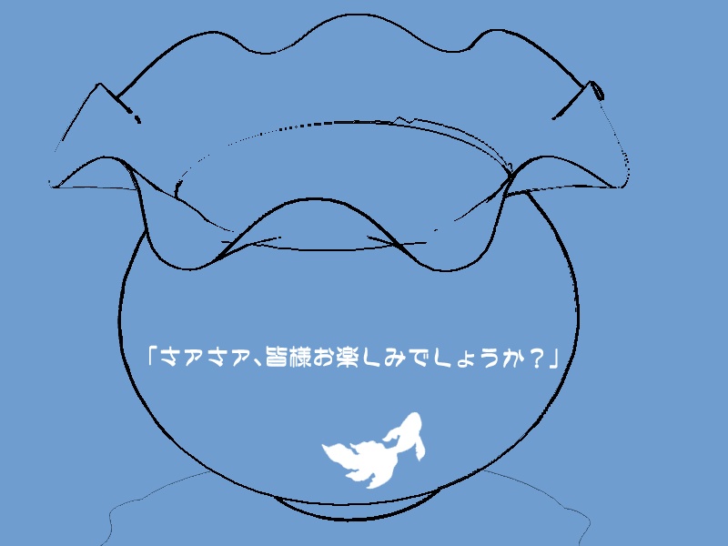 【CoC/タイマンシナリオ】濁に水槽