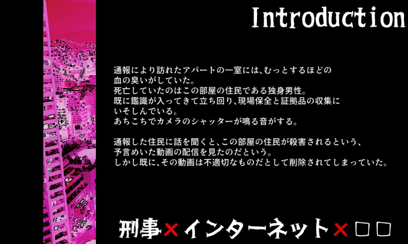 【CoC】ファニー・クラウンの滑稽なる劇場【刑事シナリオ】