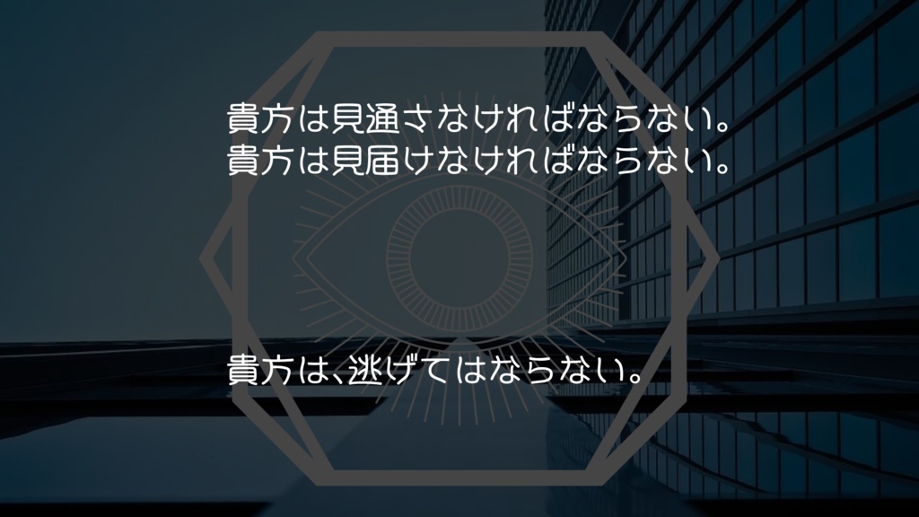 【CoC】プロビデンスの矛先【ソロ/刑事シナリオ】