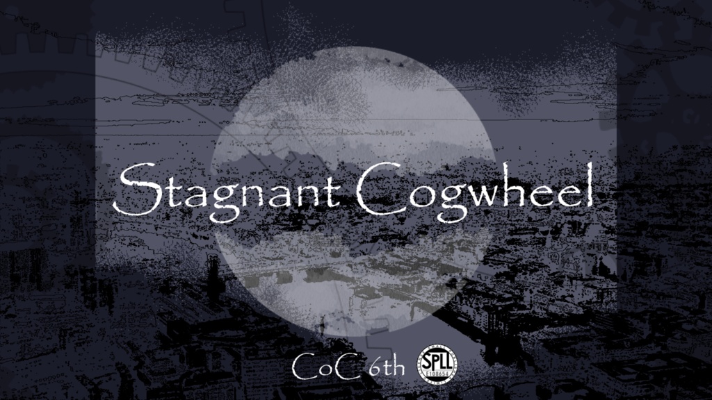 【CoC】Stagnant Cogwheel【スチームパンク×秘匿2PL】【SPLL:E108654】