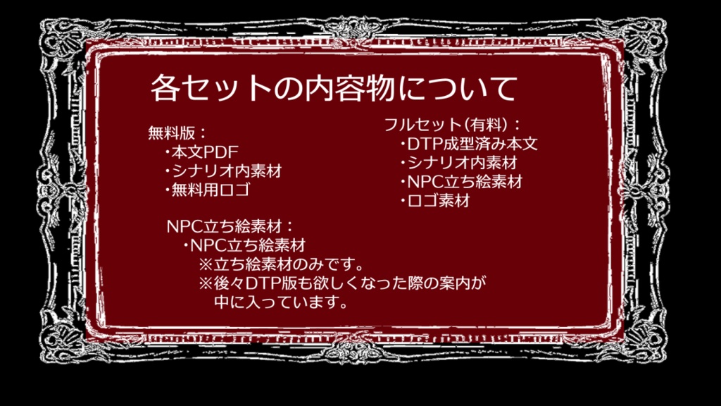【CoC6th】蛇杯館の探偵椅子【探偵×洋館×ミステリー】【SPLL:E198815】