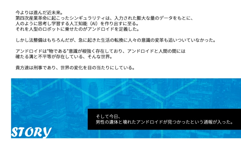 【CoC】ORDER≠BORDER【近未来×捜査シナリオ/β版】