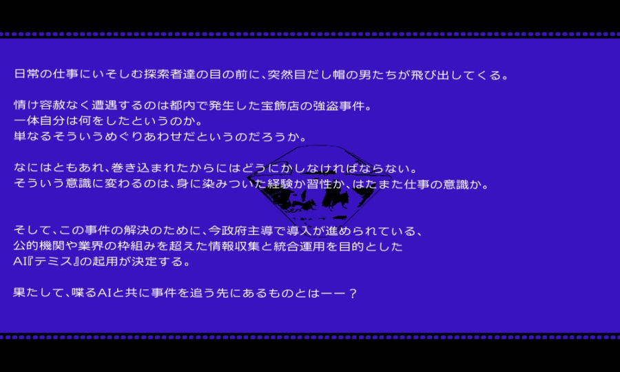 【CoC】風浪宝騒曲【刑事シナリオ】【SPLL:E110077 】