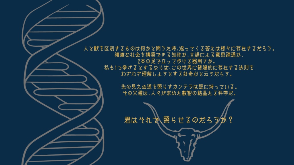 【CoC】ヴィクティムの器【警察/鑑識向けシナリオ】