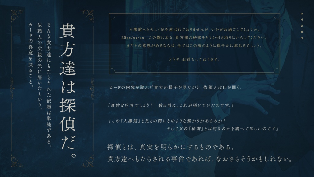 【CoC6th】大灘館の探偵椅子【SPLL:E196212】【孤島×洋館×ミステリー】