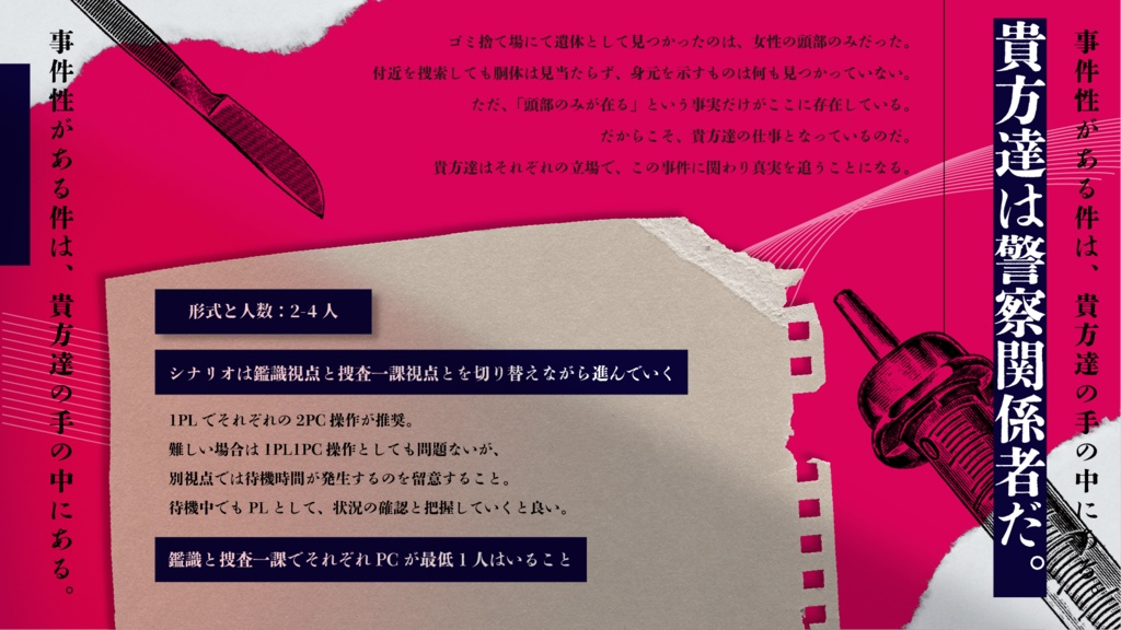 【CoC】デフォミティの虚像【SPLL:E196951】