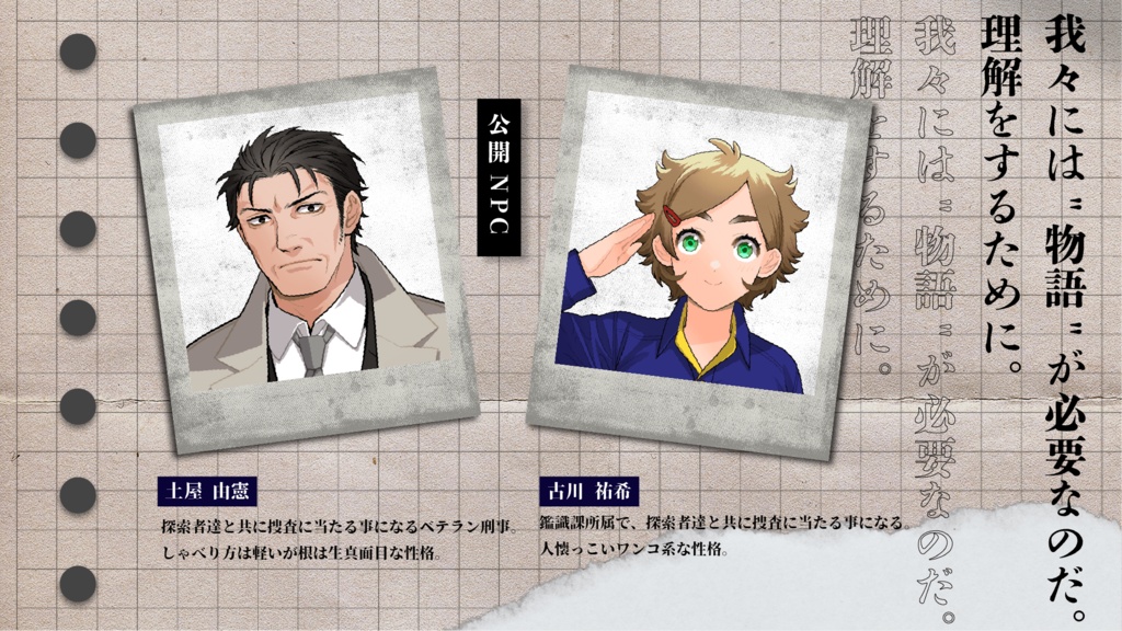 【CoC】デフォミティの虚像【SPLL:E196951】