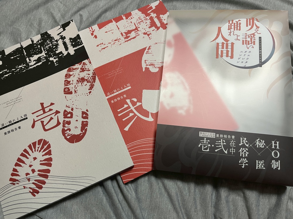 【CoC6th】吠え謡い踊れよ人間【物理本通販ページ】