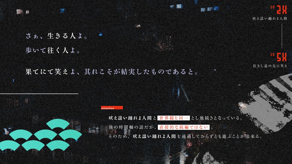 【CoC6th】往きし道の先に笑え【民俗学×秘匿×警察架空組織】【SPLL:E190180】