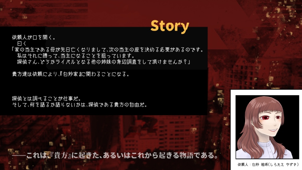 【CoC6th】或る探偵の奇妙な日々に【SPLL:E189360】【探偵×仕事×奇妙な事実】