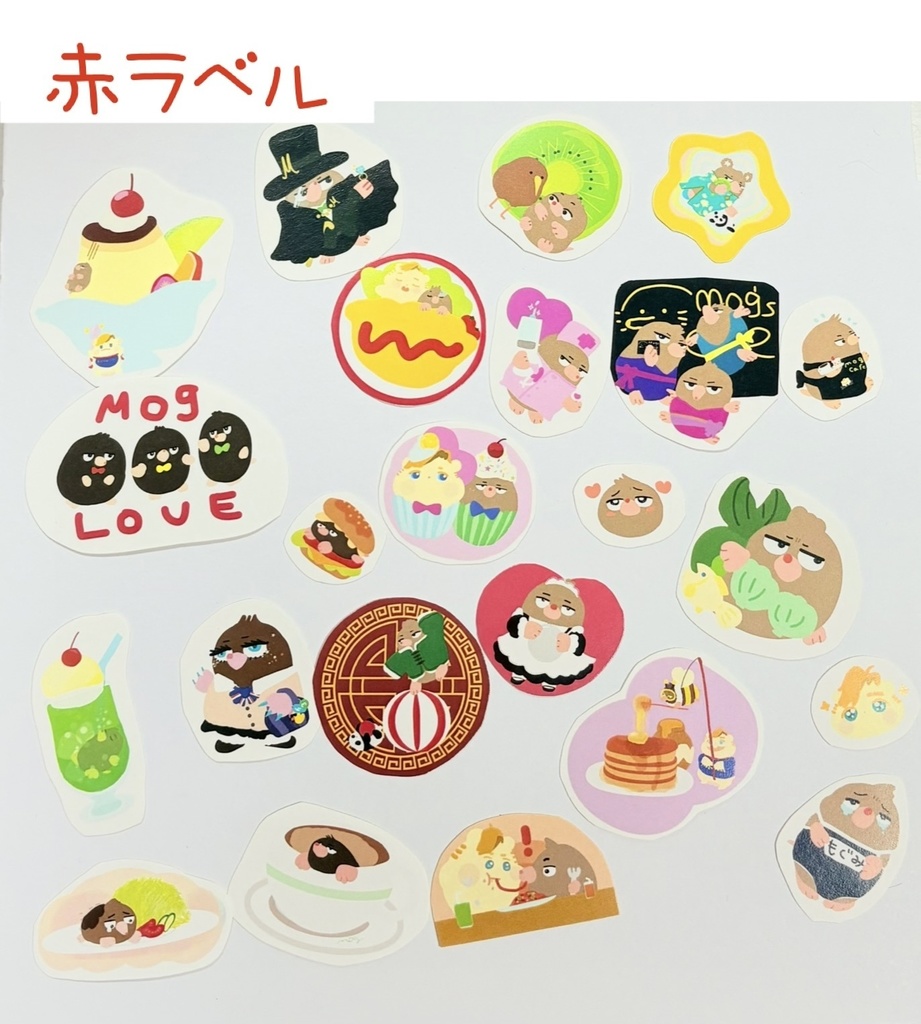 もぐみのシールセット