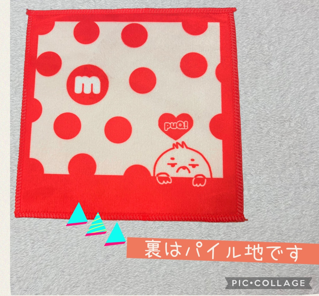 もぐみのハンケチ〜フ