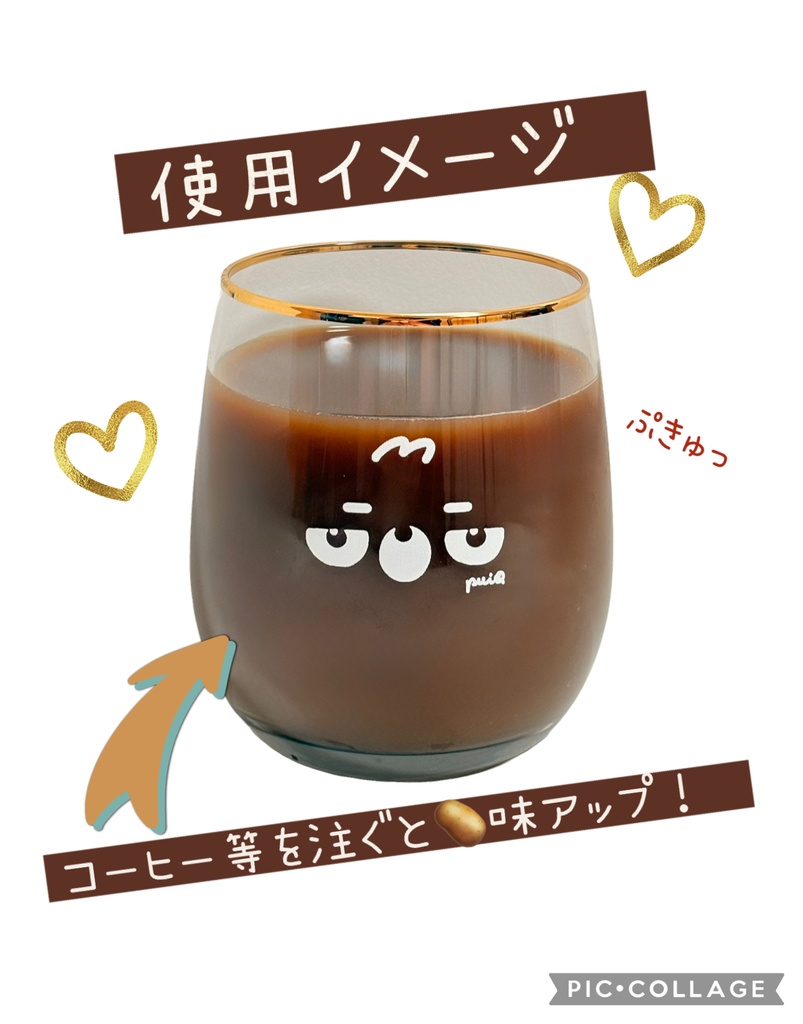 🥔グラス単品 OR コースターセット