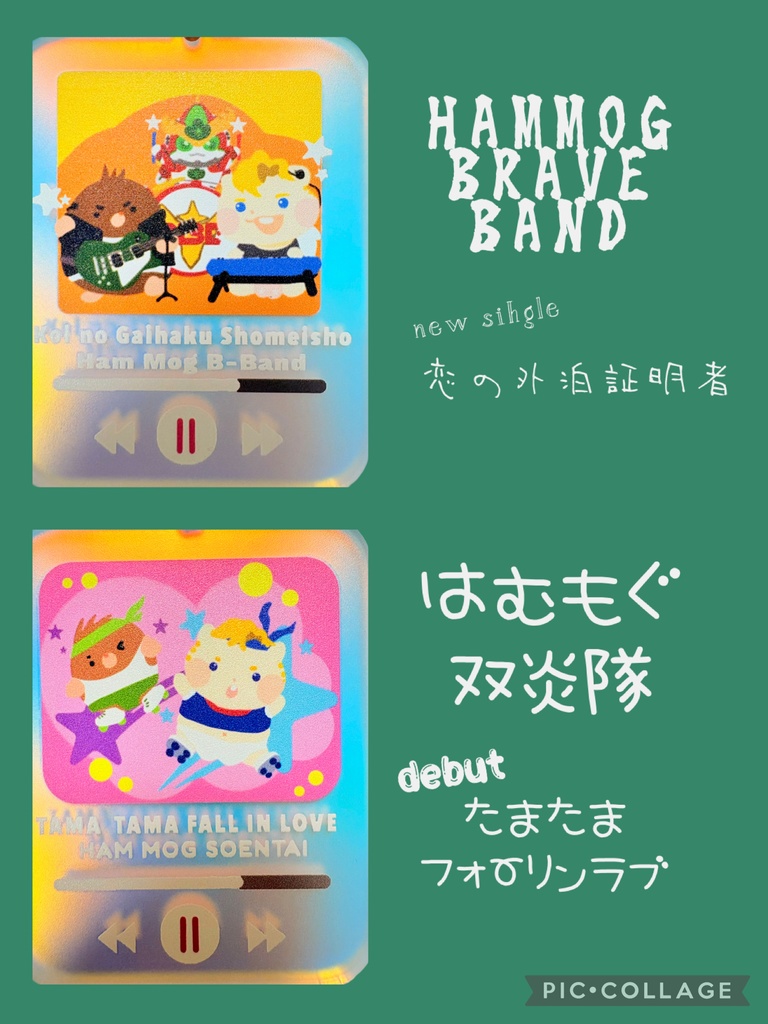 🐹🥔ミュージックアクリルキーホルダー