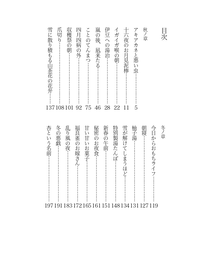 【炎木主夢】在りし日々・上下巻セット