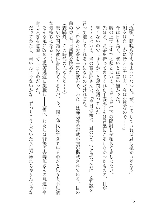 【炎木主夢】在りし日々・上下巻セット