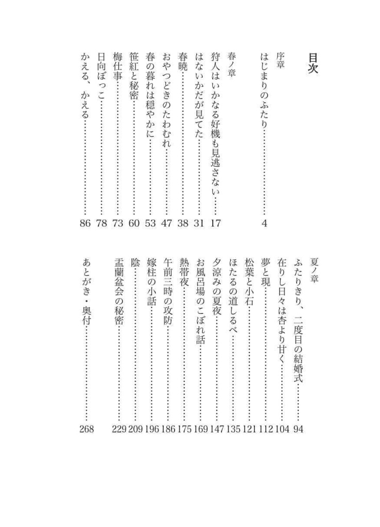 【炎木主夢】在りし日々・上下巻セット