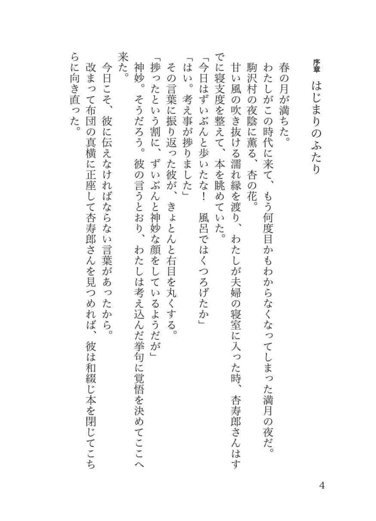 【炎木主夢】在りし日々・上下巻セット