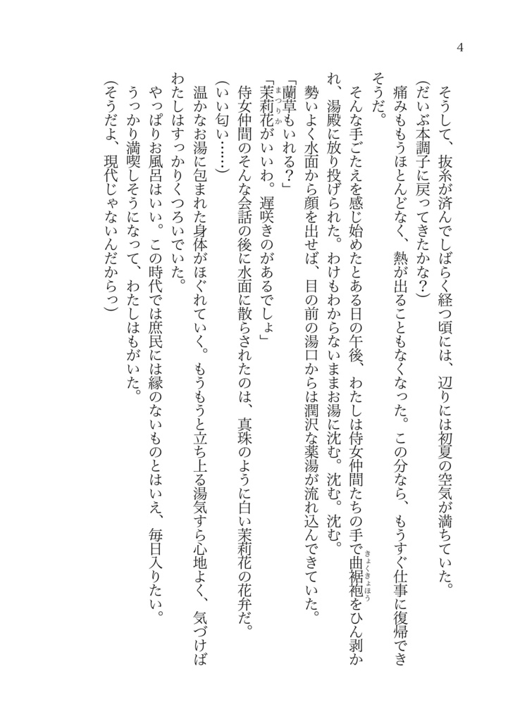 【上下巻セット】虎は蓮葉に戯れる【キングダ夢】