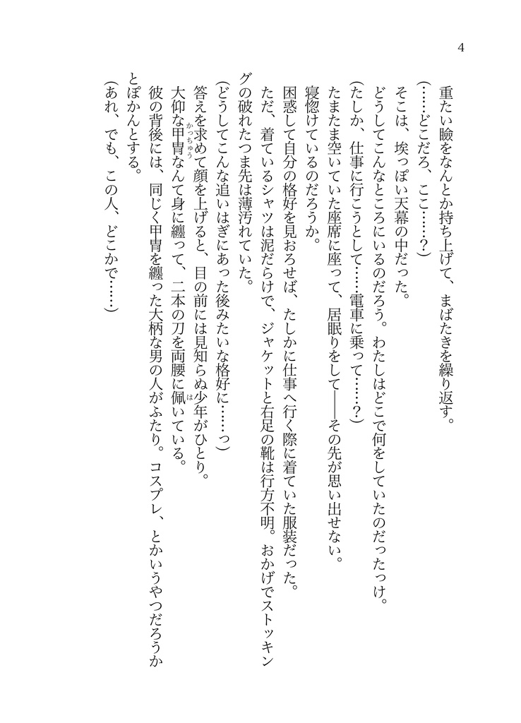 【上下巻セット】虎は蓮葉に戯れる【キングダ夢】