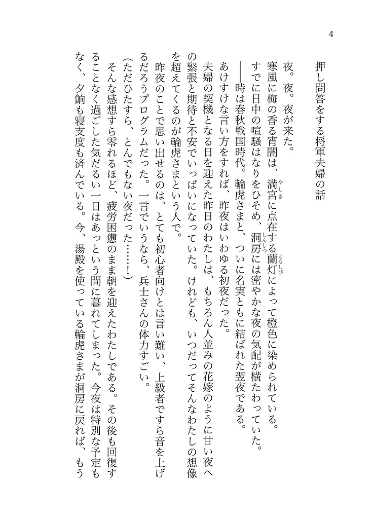 【キングダ夢】追想と追憶【輪虎夢】