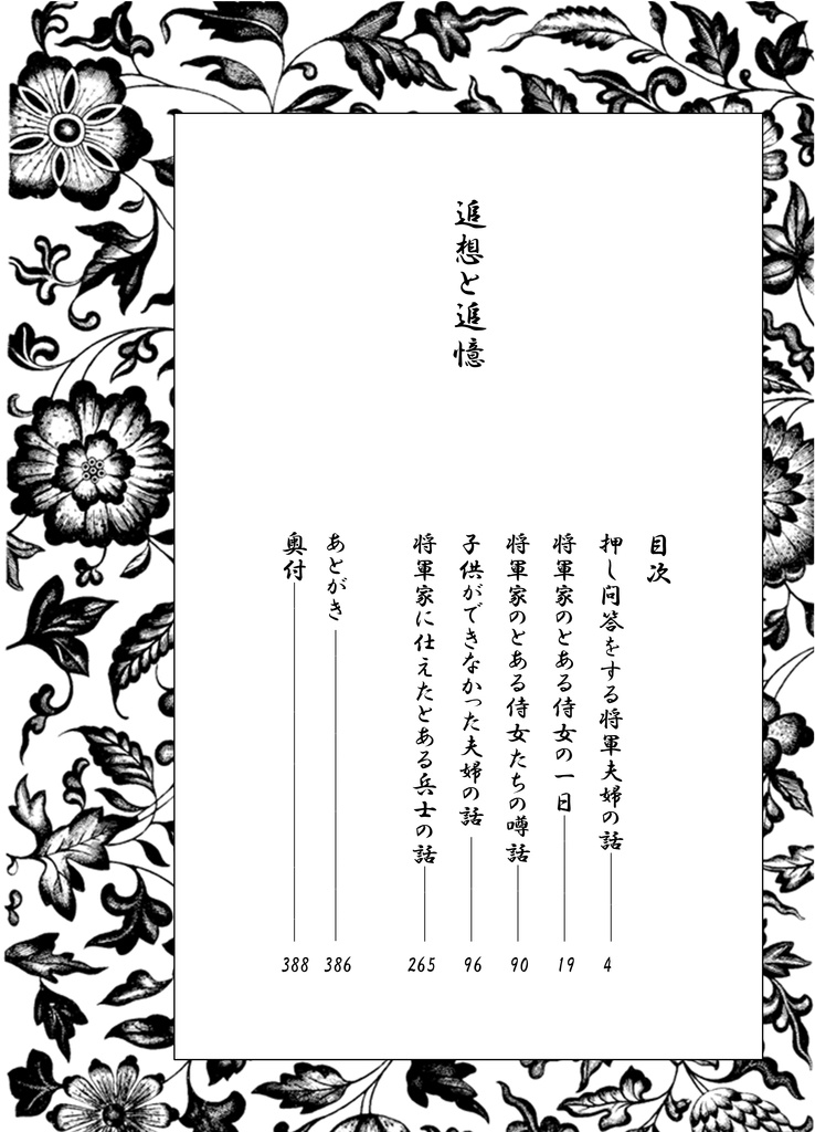 【キングダ夢】追想と追憶【輪虎夢】