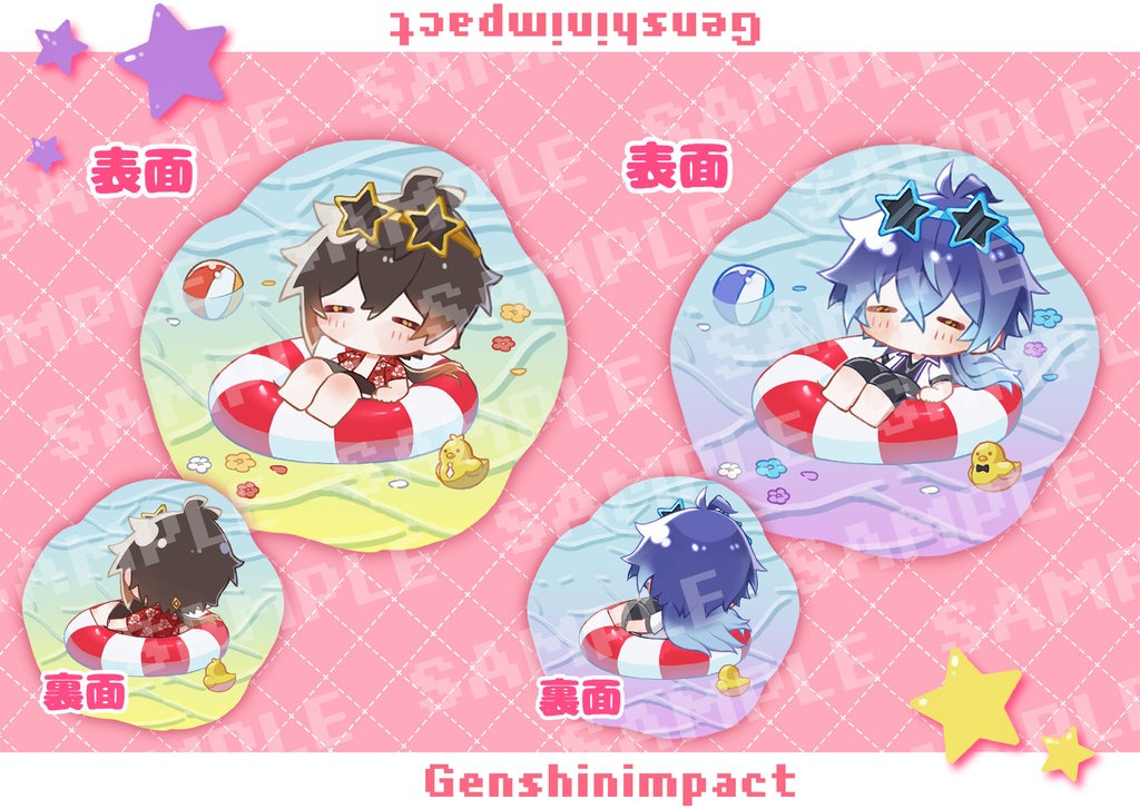 🐥海でぷかぷか水面アクキー🏝