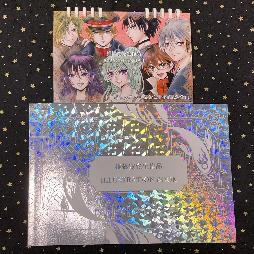 橋ティー開催記念カレンダー＆イラスト本