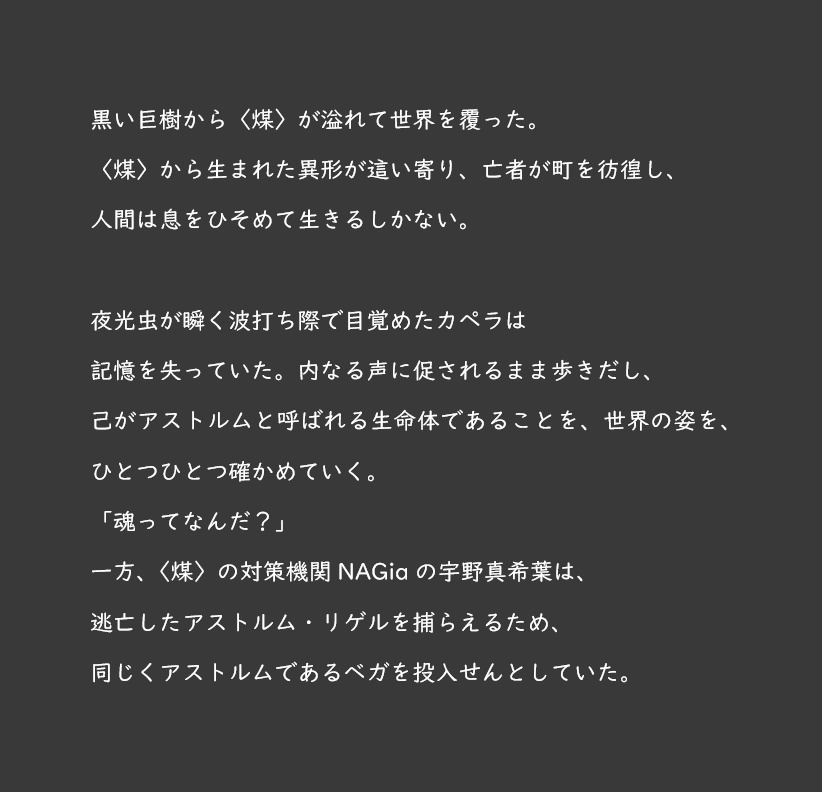 煤の王/toy soldier