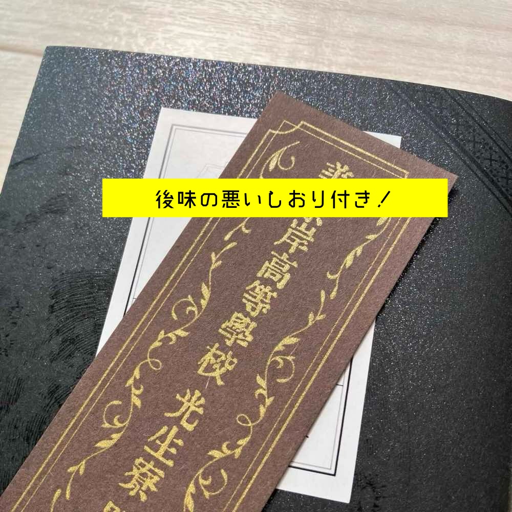 ワールドエンドワンダーランド ぼくらの寮と町と魔女について【復刻版】