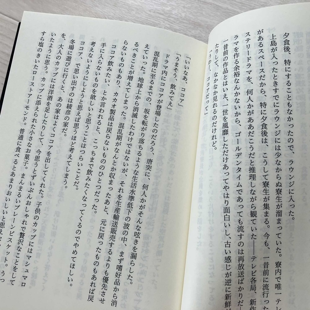 ワールドエンドワンダーランド ぼくらの寮と町と魔女について【復刻版】